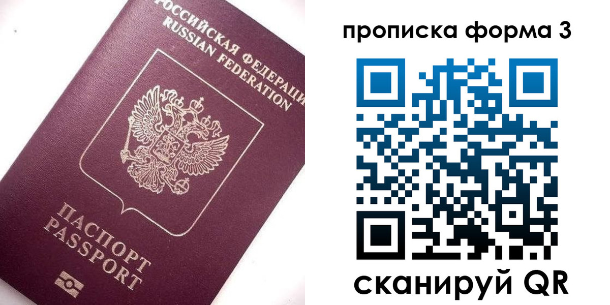 миграционный учет в Подольске