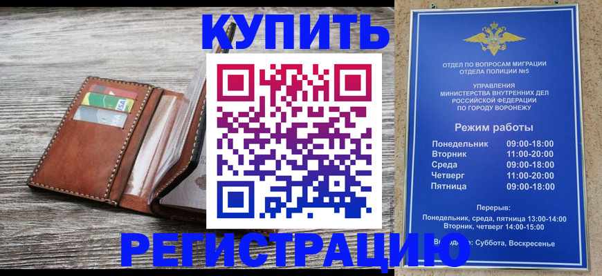 регистрация для школы в Подольске